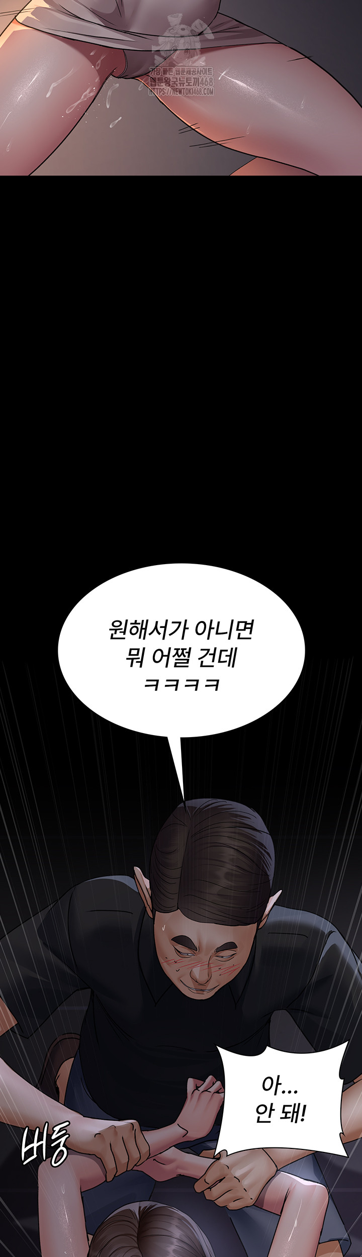 Night Hospital Raw - Chapter 106 - photo - 44