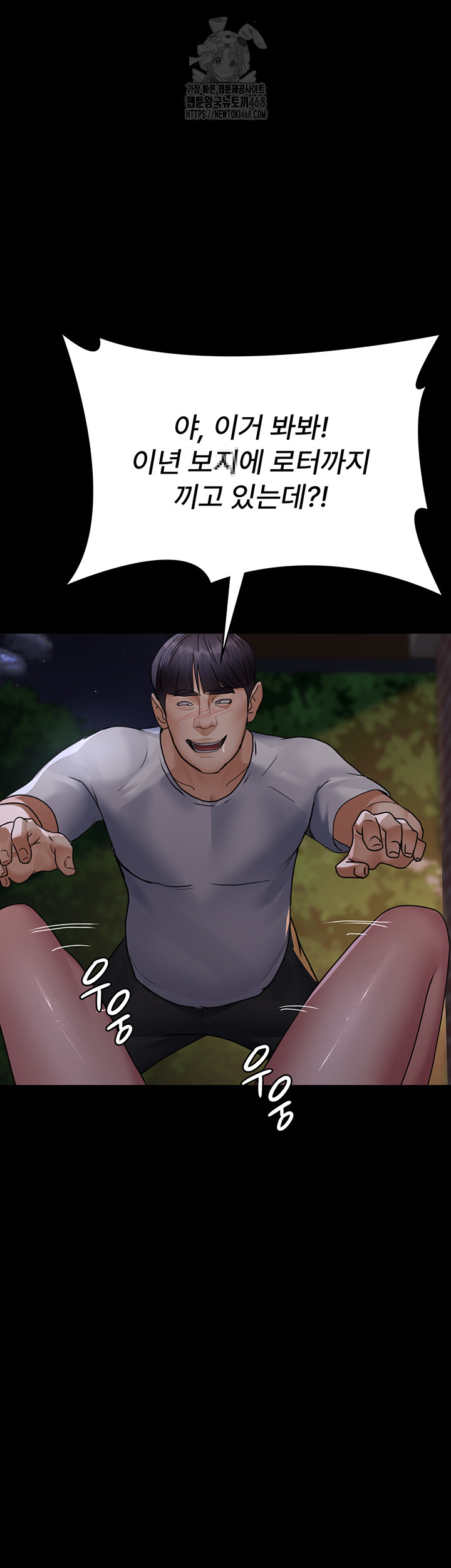 Night Hospital Raw - Chapter 106 - photo - 47