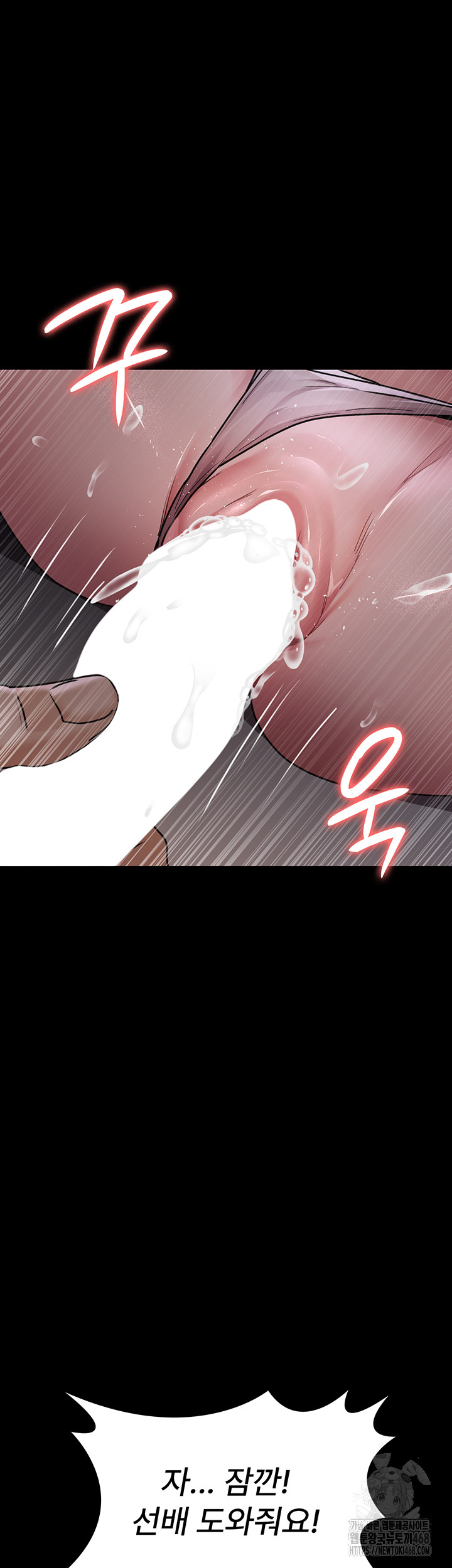 Night Hospital Raw - Chapter 106 - photo - 53