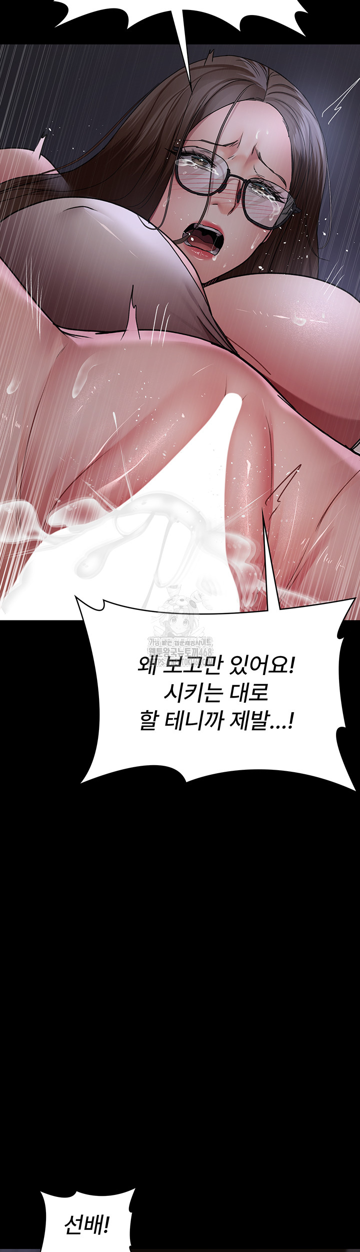 Night Hospital Raw - Chapter 106 - photo - 54