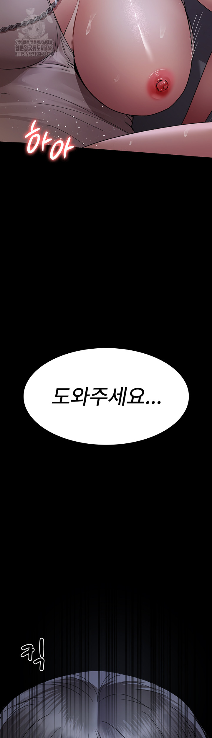 Night Hospital Raw - Chapter 106 - photo - 58