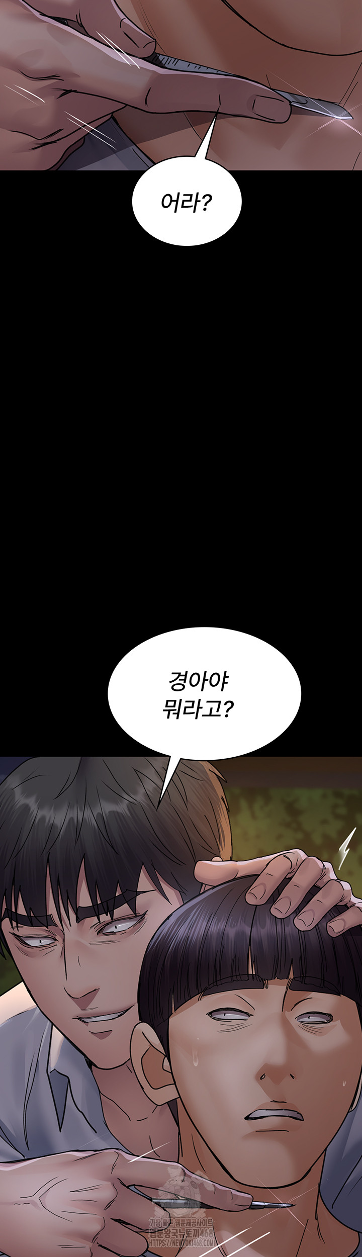 Night Hospital Raw - Chapter 106 - photo - 61