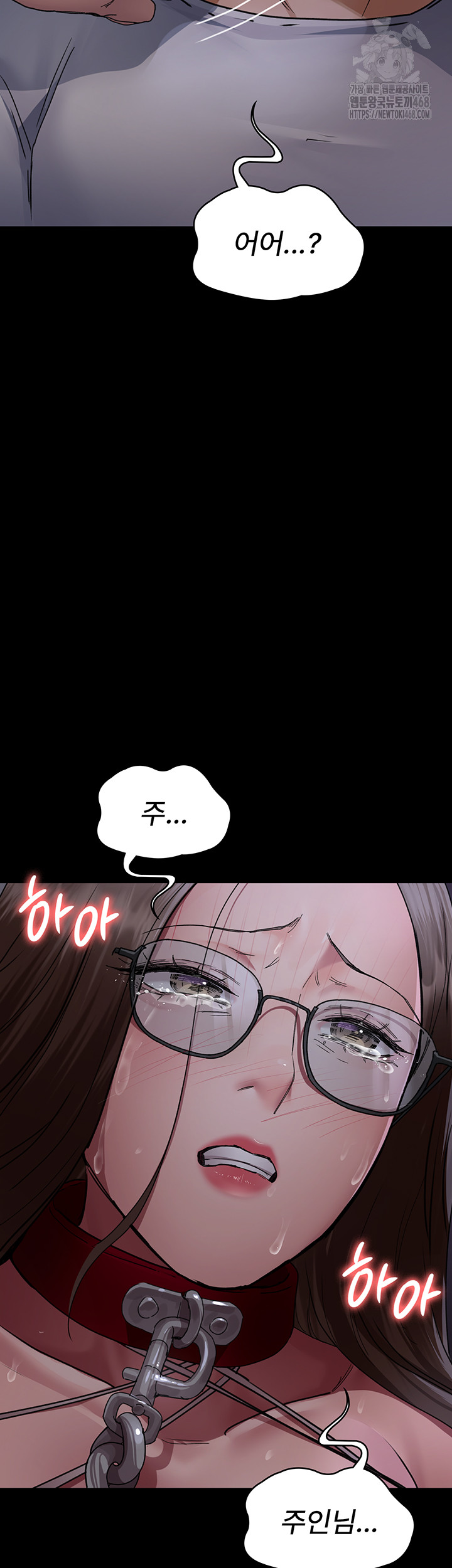 Night Hospital Raw - Chapter 106 - photo - 62