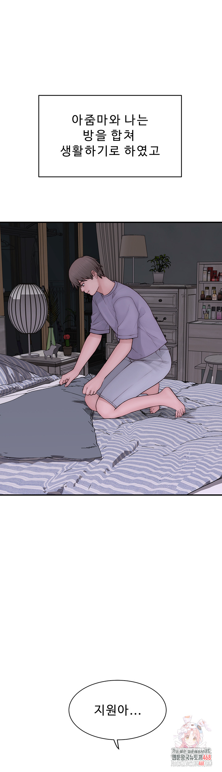 Addicted to My Mother Raw - Chapter 97 - photo - 1