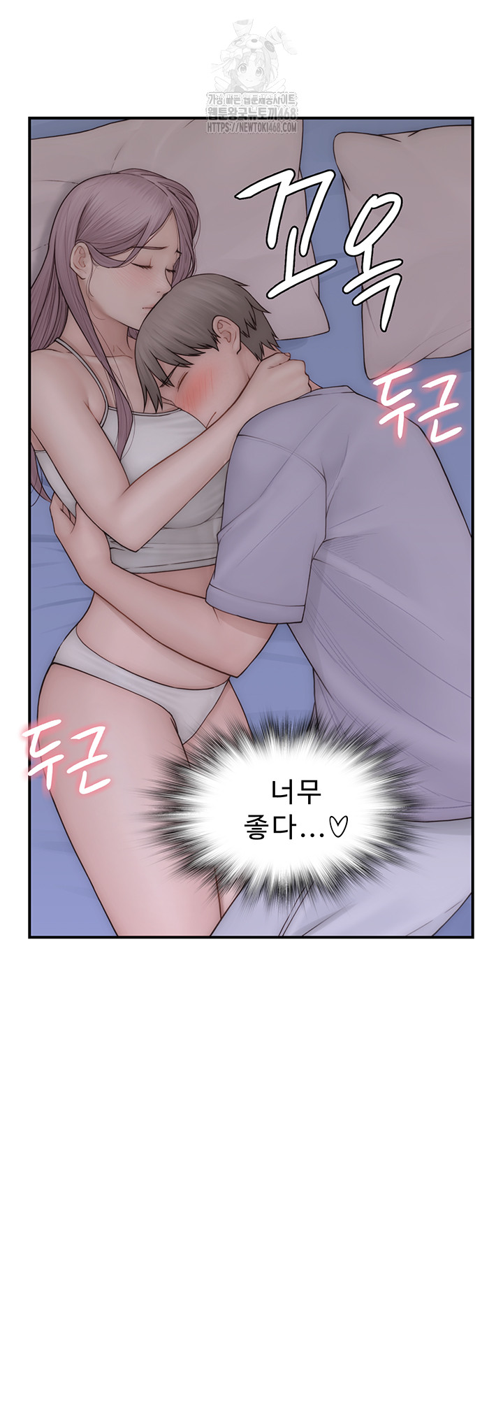 Addicted to My Mother Raw - Chapter 97 - photo - 12