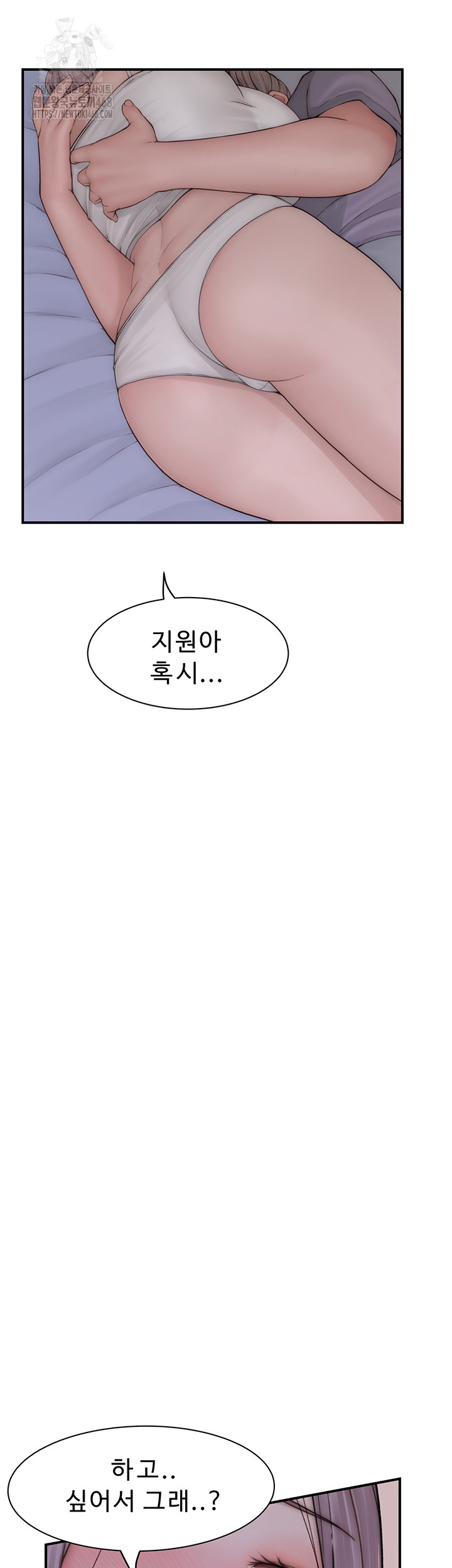 Addicted to My Mother Raw - Chapter 97 - photo - 14