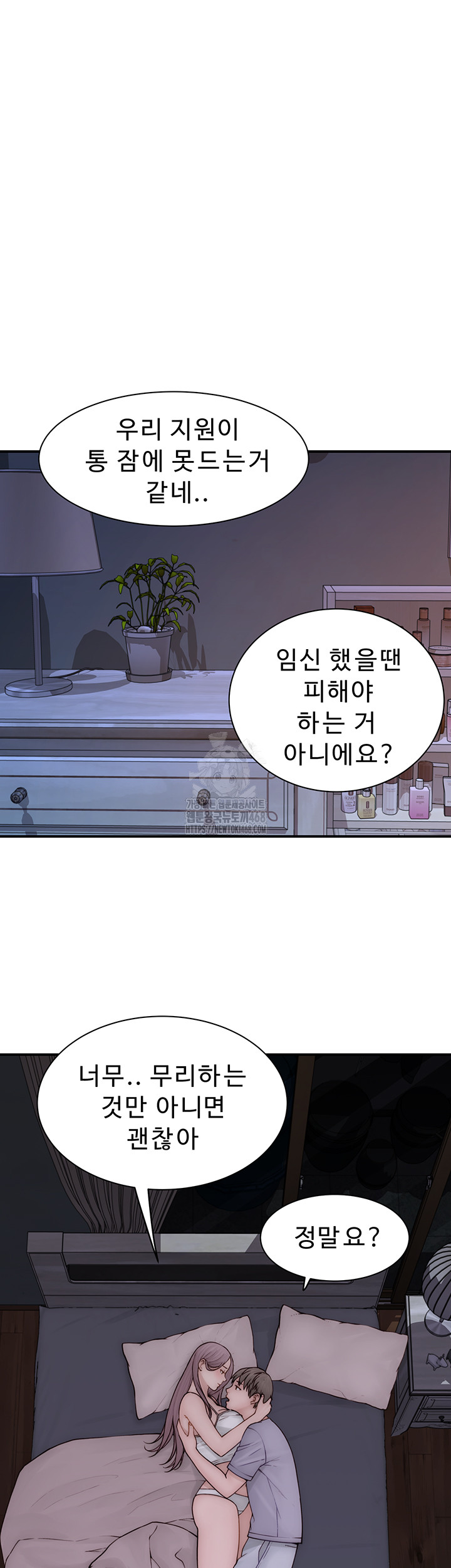 Addicted to My Mother Raw - Chapter 97 - photo - 16
