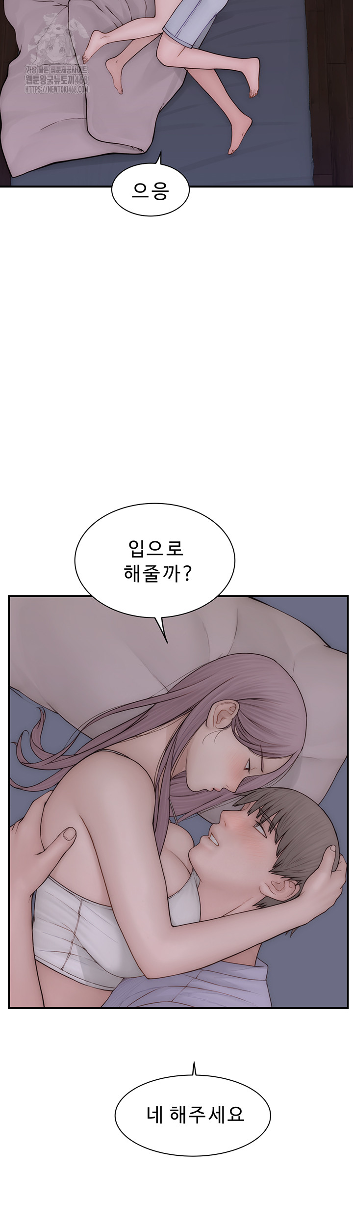 Addicted to My Mother Raw - Chapter 97 - photo - 17