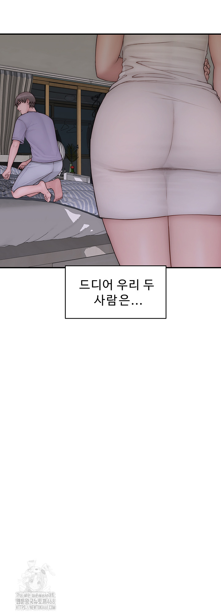 Addicted to My Mother Raw - Chapter 97 - photo - 2