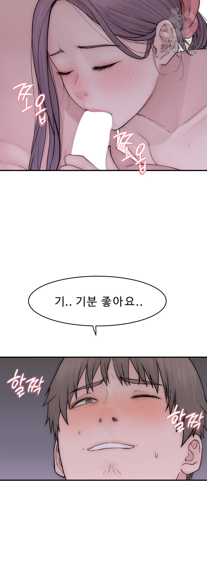 Addicted to My Mother Raw - Chapter 97 - photo - 22
