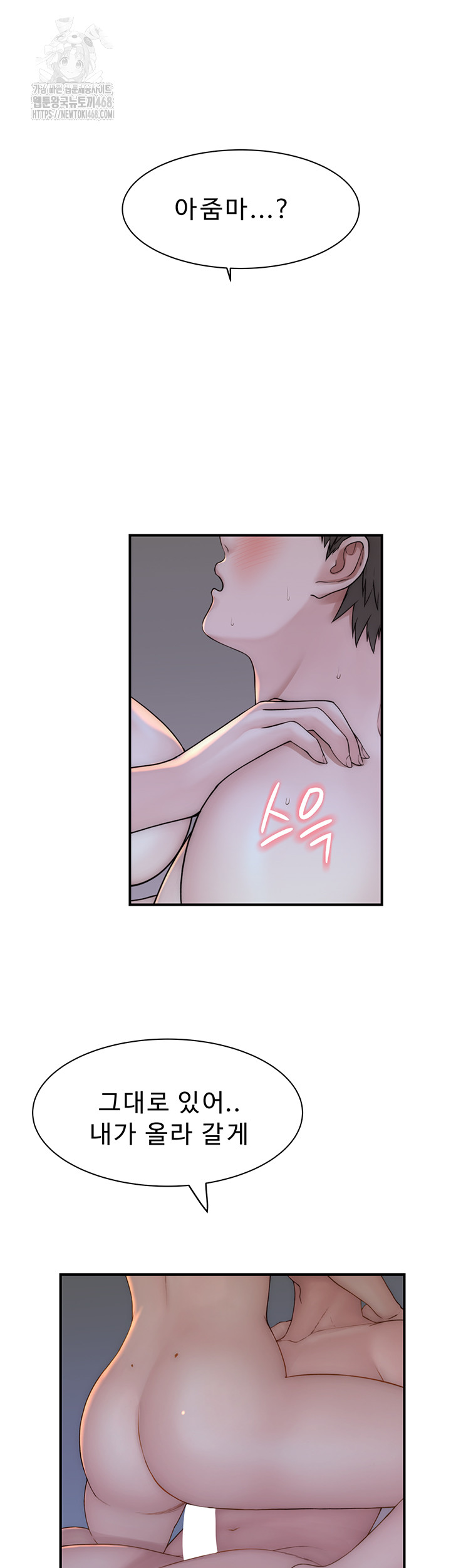 Addicted to My Mother Raw - Chapter 97 - photo - 30