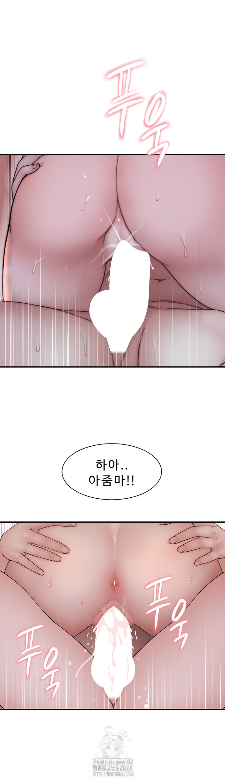 Addicted to My Mother Raw - Chapter 97 - photo - 34