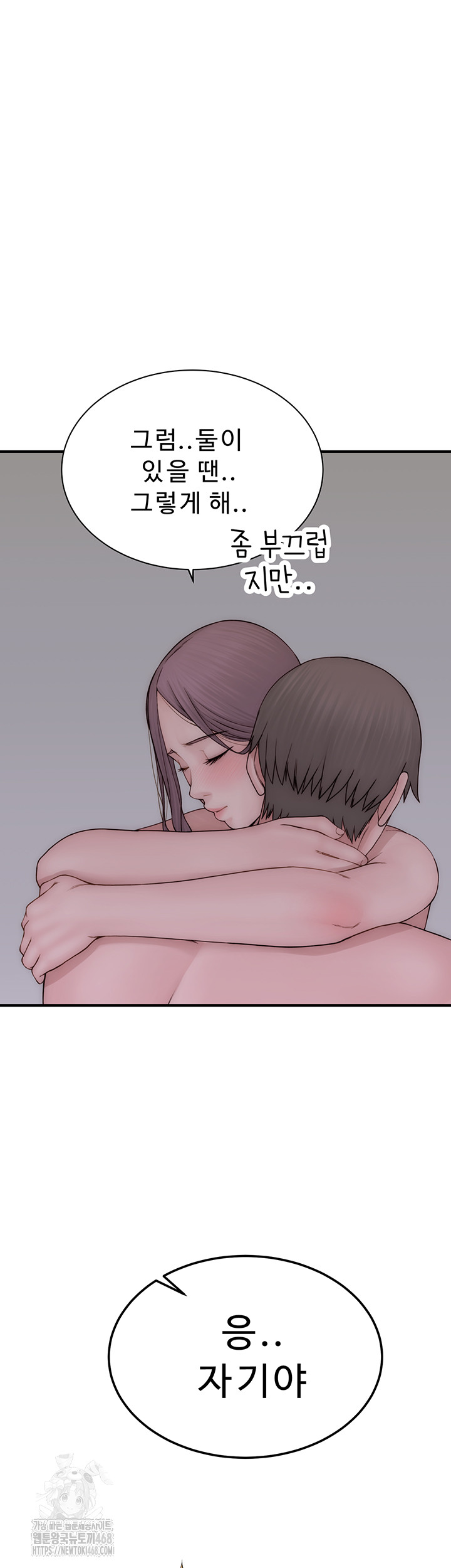Addicted to My Mother Raw - Chapter 97 - photo - 46