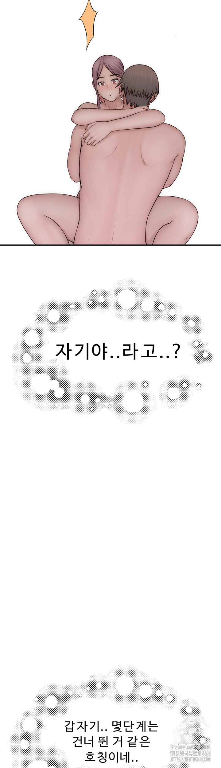 Addicted to My Mother Raw - Chapter 97 - photo - 47