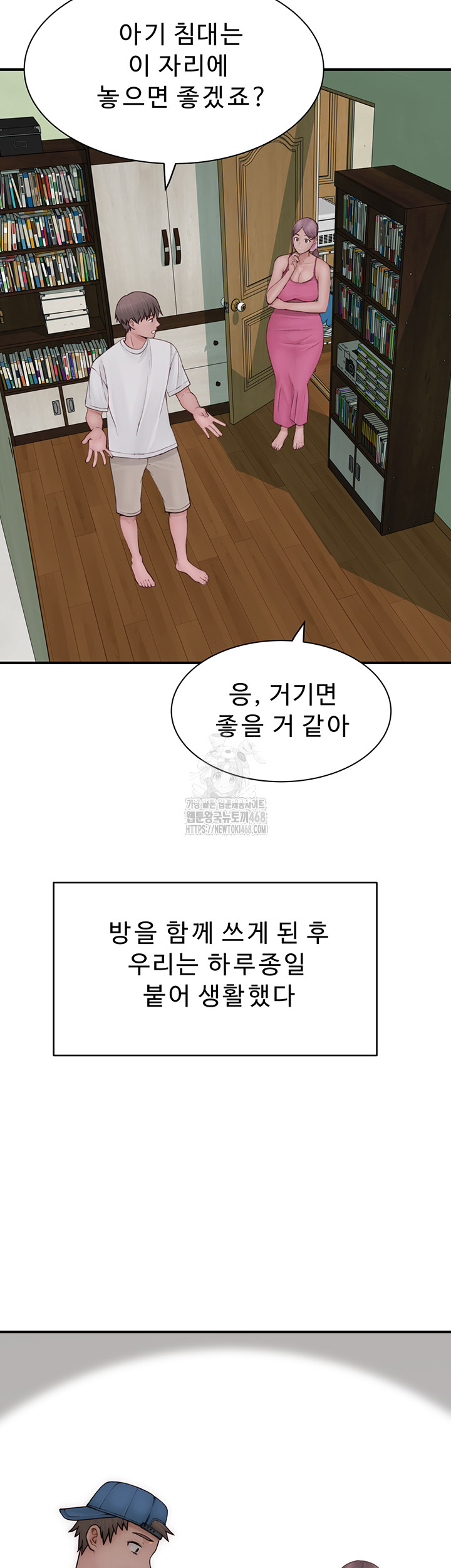 Addicted to My Mother Raw - Chapter 97 - photo - 50