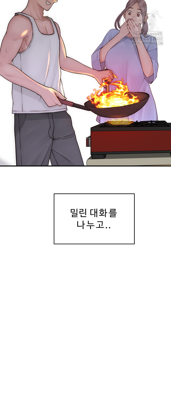 Addicted to My Mother Raw - Chapter 97 - photo - 51