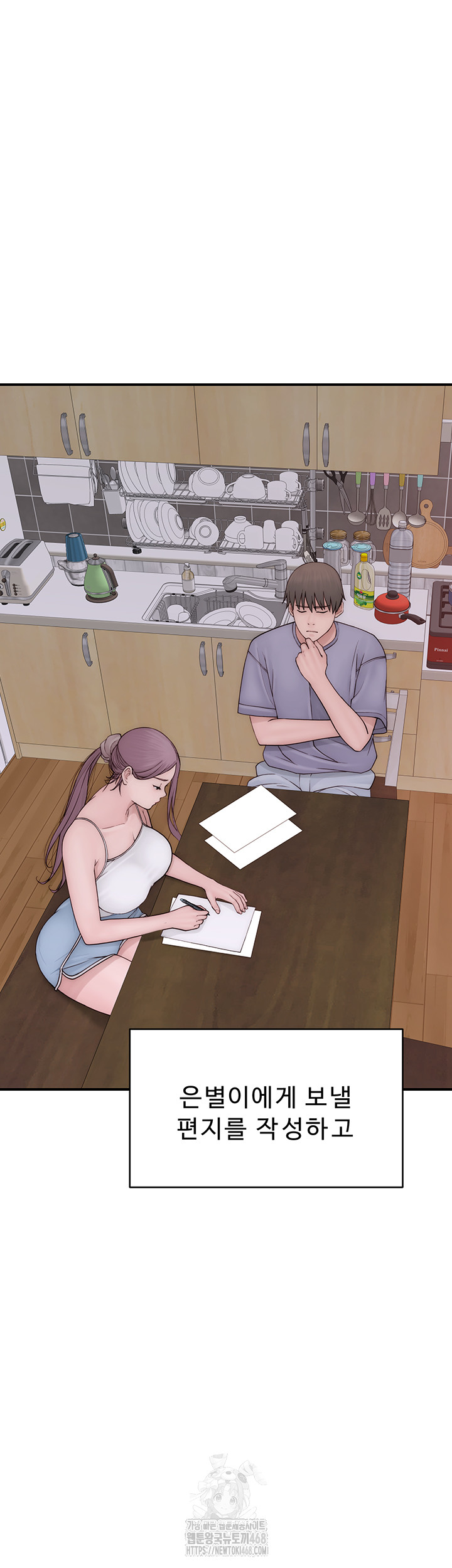 Addicted to My Mother Raw - Chapter 97 - photo - 52