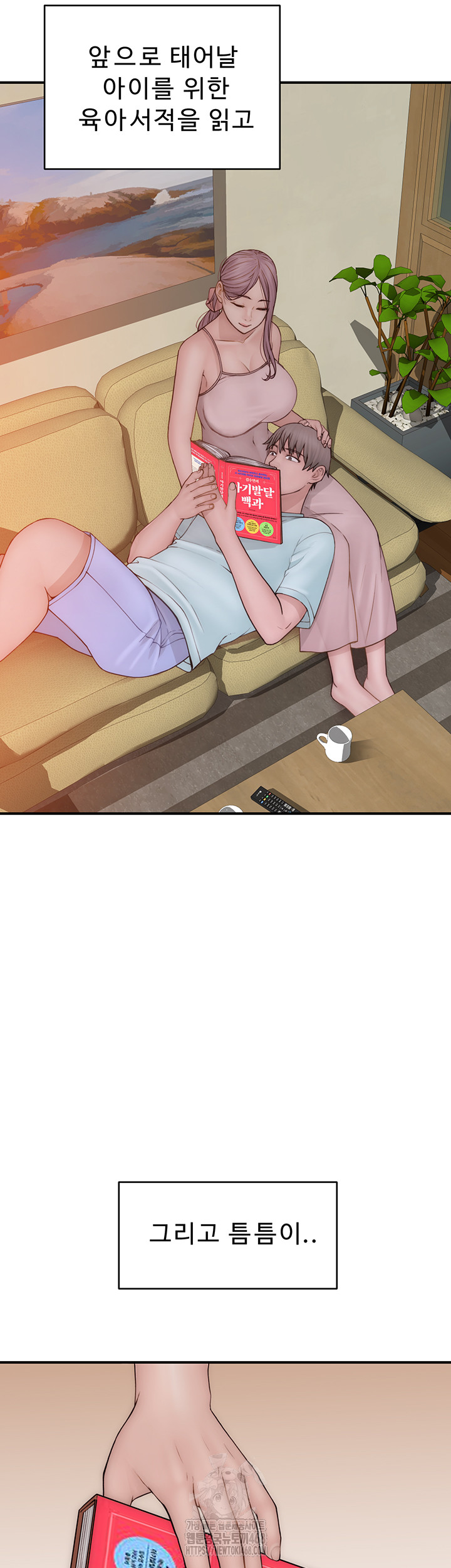 Addicted to My Mother Raw - Chapter 97 - photo - 53