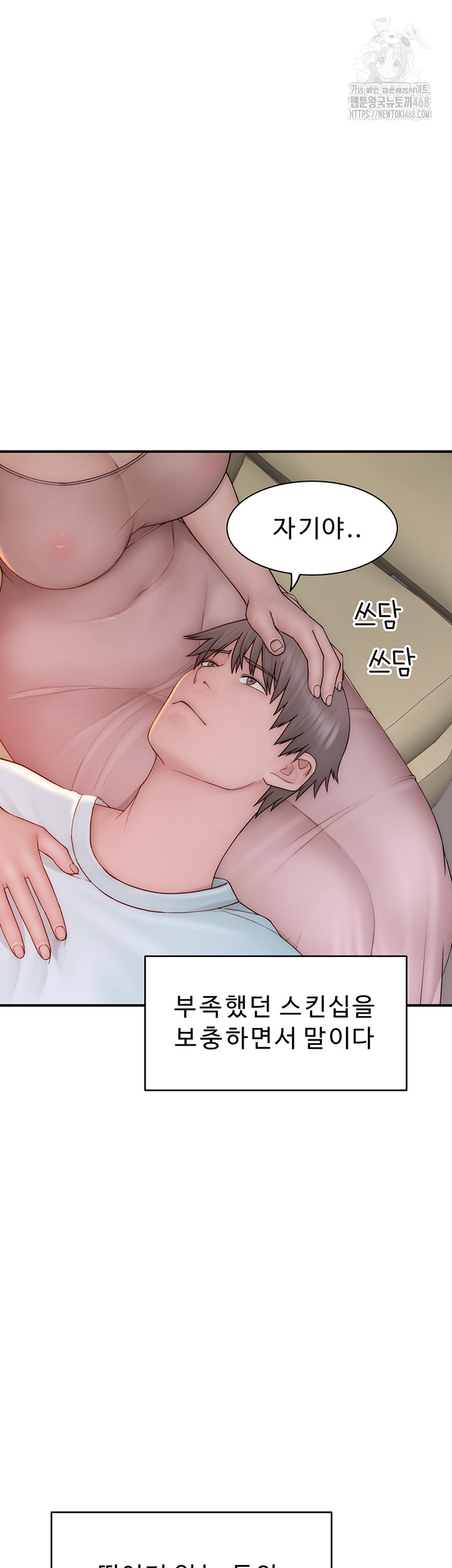 Addicted to My Mother Raw - Chapter 97 - photo - 55