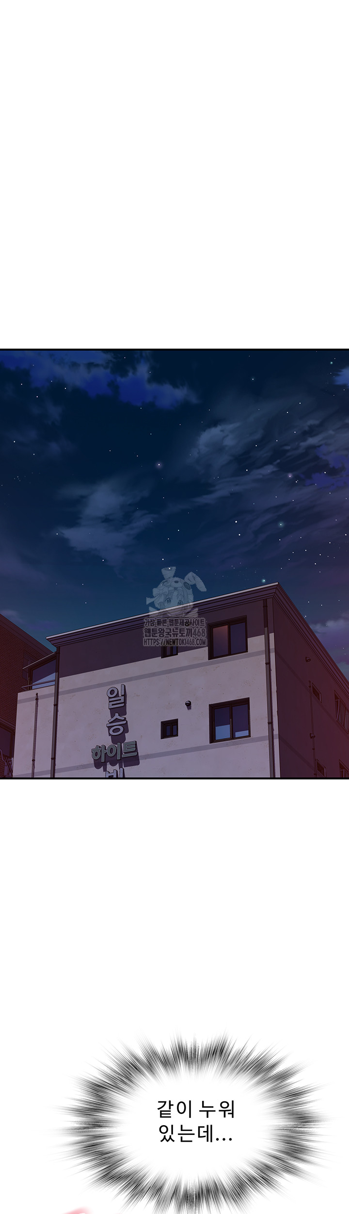 Addicted to My Mother Raw - Chapter 97 - photo - 6