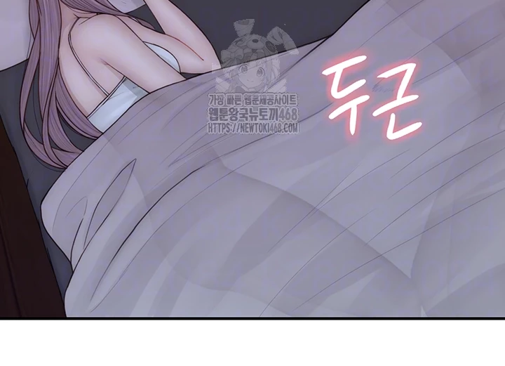 Addicted to My Mother Raw - Chapter 97 - photo - 8