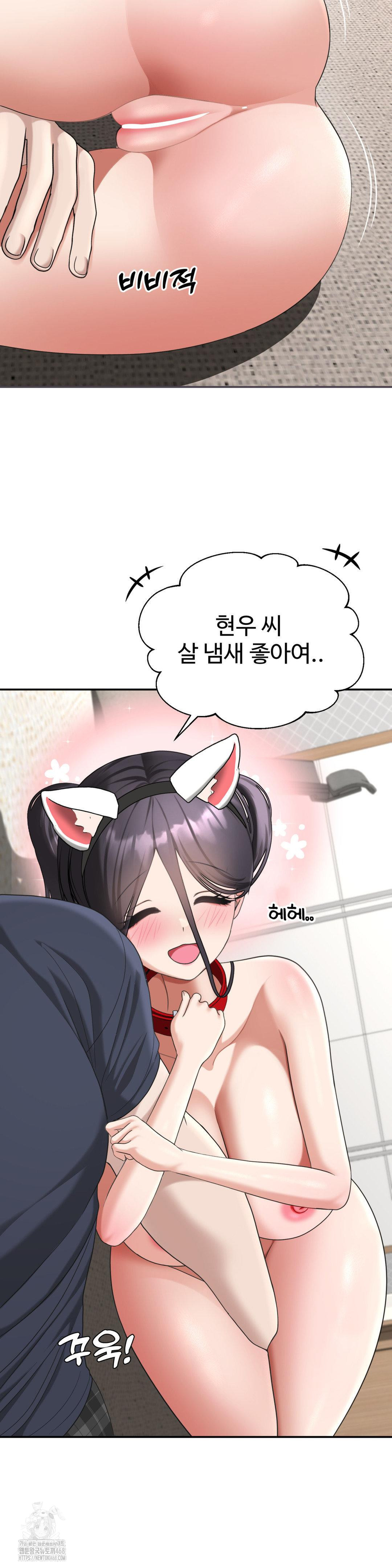 Your Creepy Bucketlist Raw - Chapter 38 - photo - 16