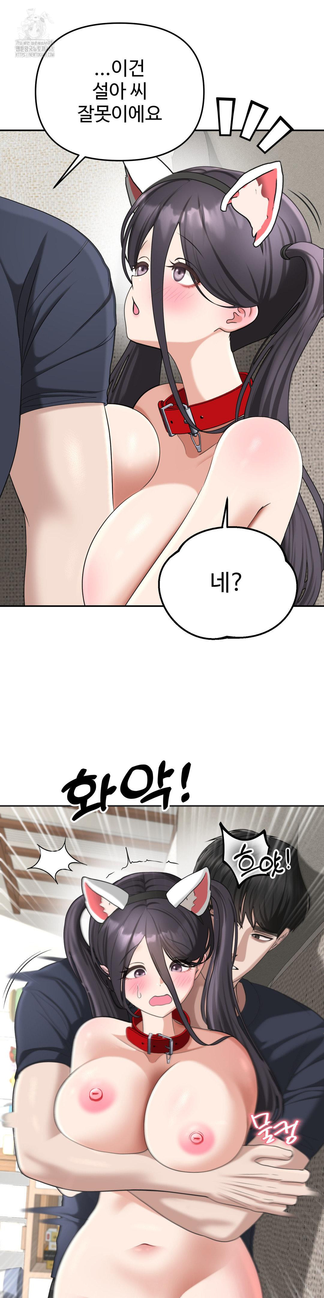 Your Creepy Bucketlist Raw - Chapter 38 - photo - 18