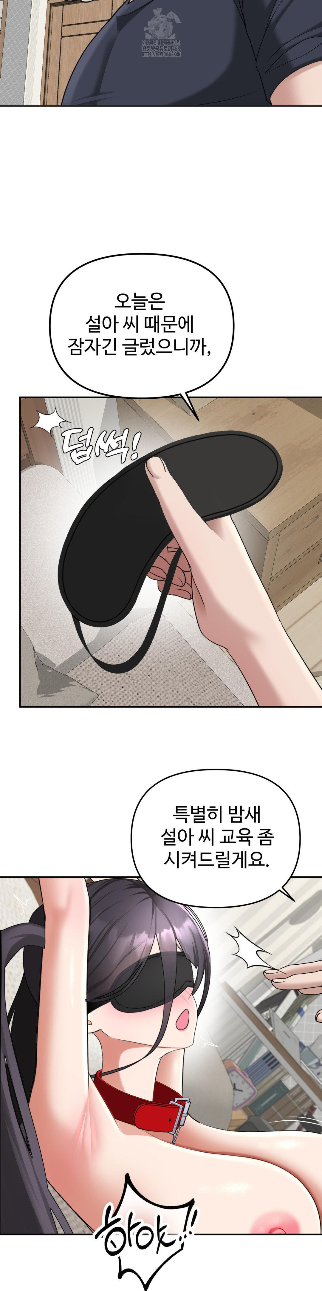 Your Creepy Bucketlist Raw - Chapter 38 - photo - 28