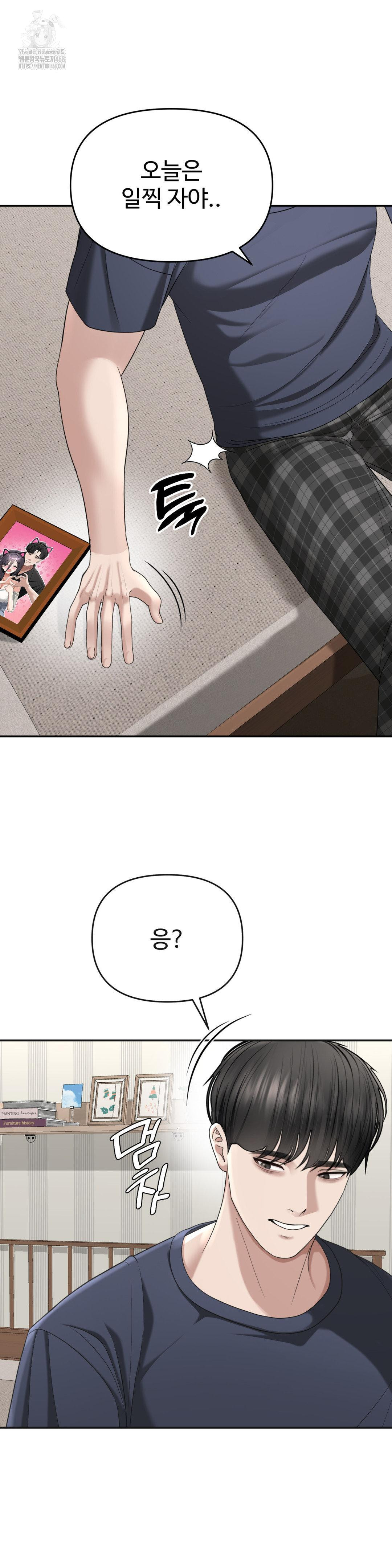 Your Creepy Bucketlist Raw - Chapter 38 - photo - 3