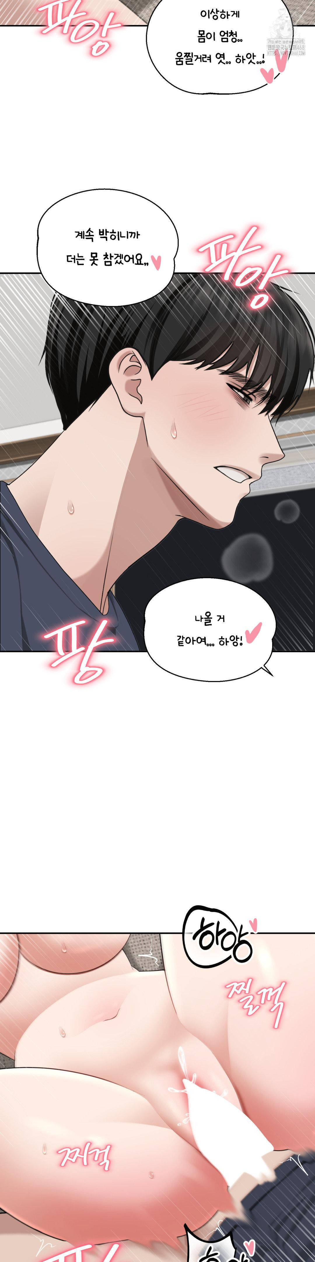 Your Creepy Bucketlist Raw - Chapter 38 - photo - 33
