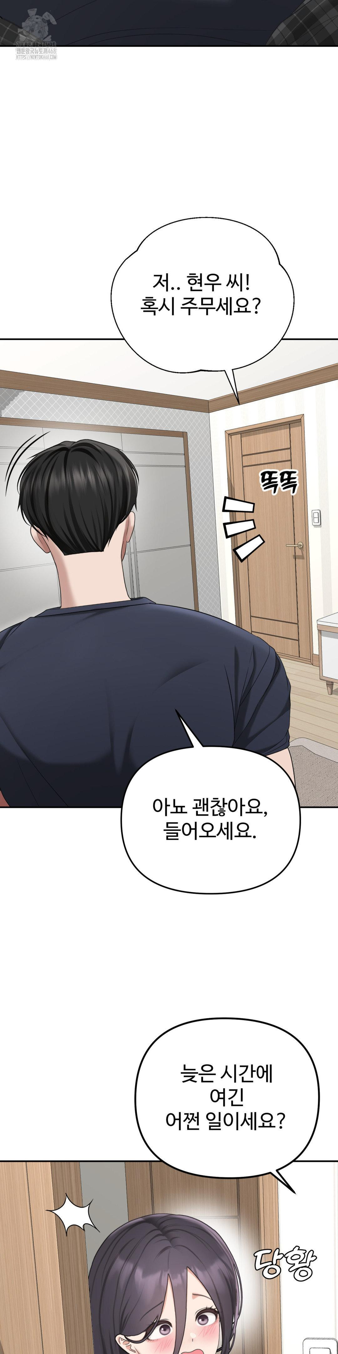 Your Creepy Bucketlist Raw - Chapter 38 - photo - 5