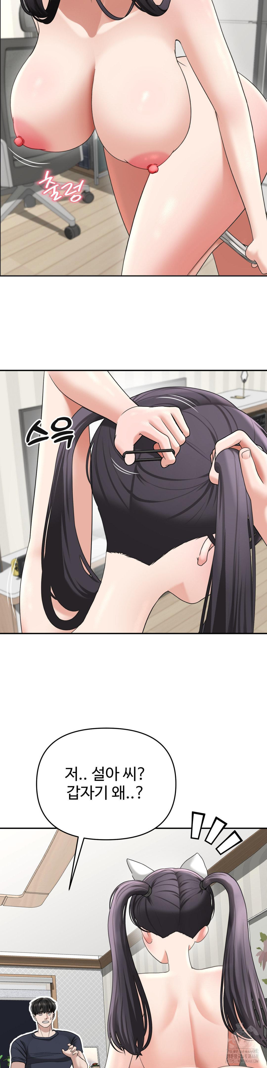 Your Creepy Bucketlist Raw - Chapter 38 - photo - 9