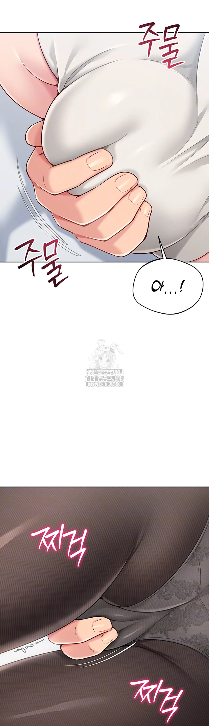 Set It! Raw - Chapter 49 - photo - 13