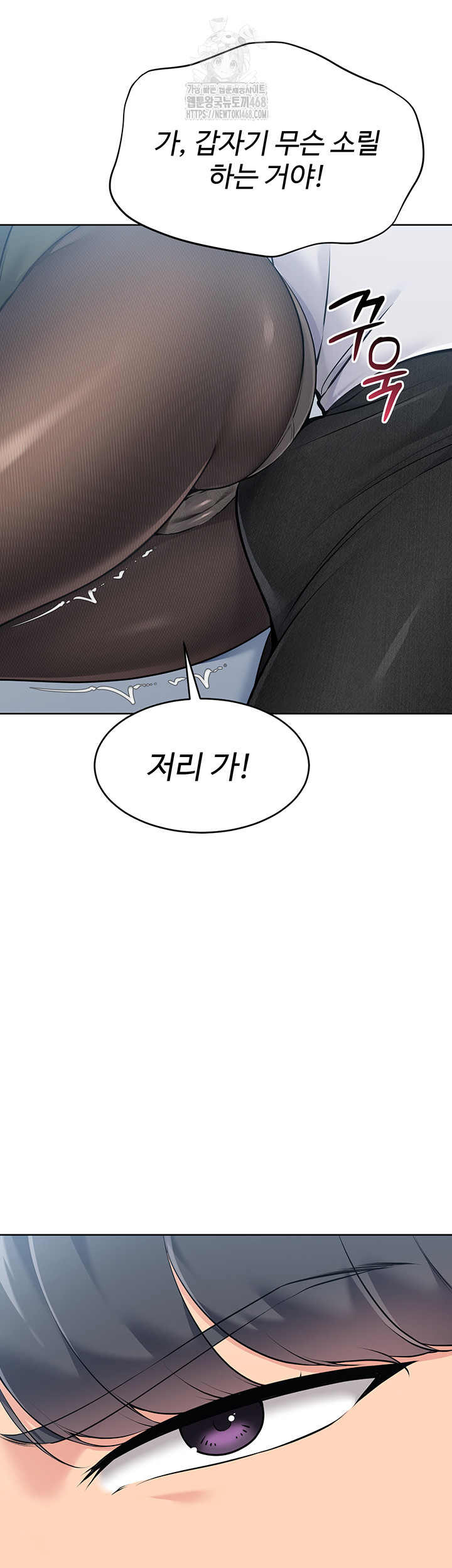 Set It! Raw - Chapter 49 - photo - 15