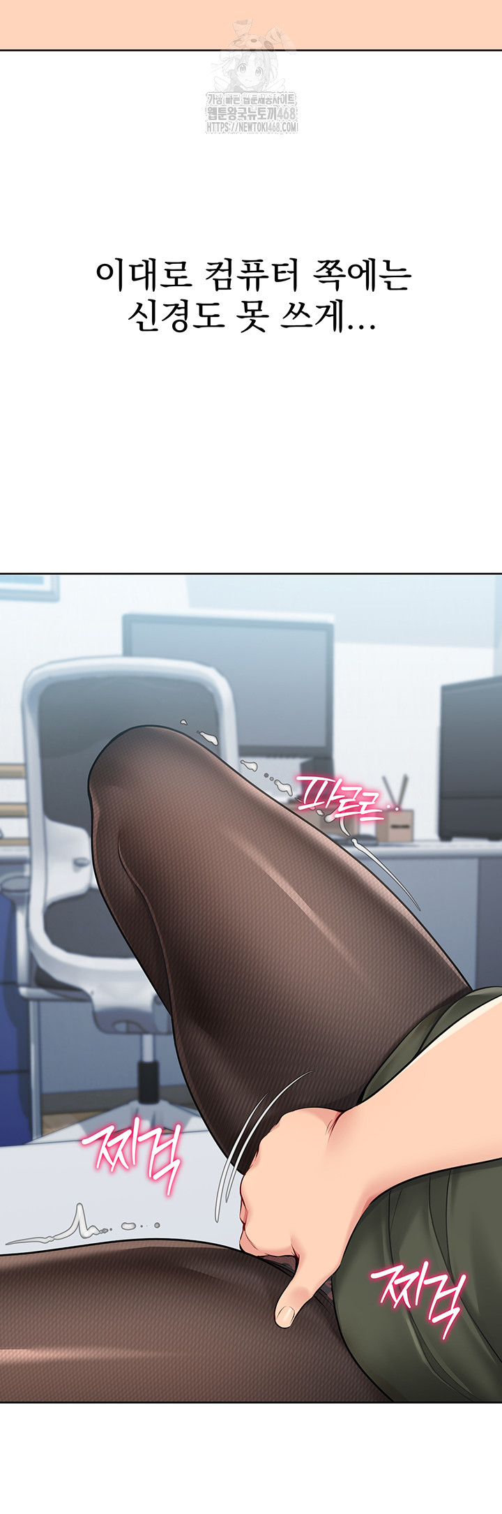 Set It! Raw - Chapter 49 - photo - 16