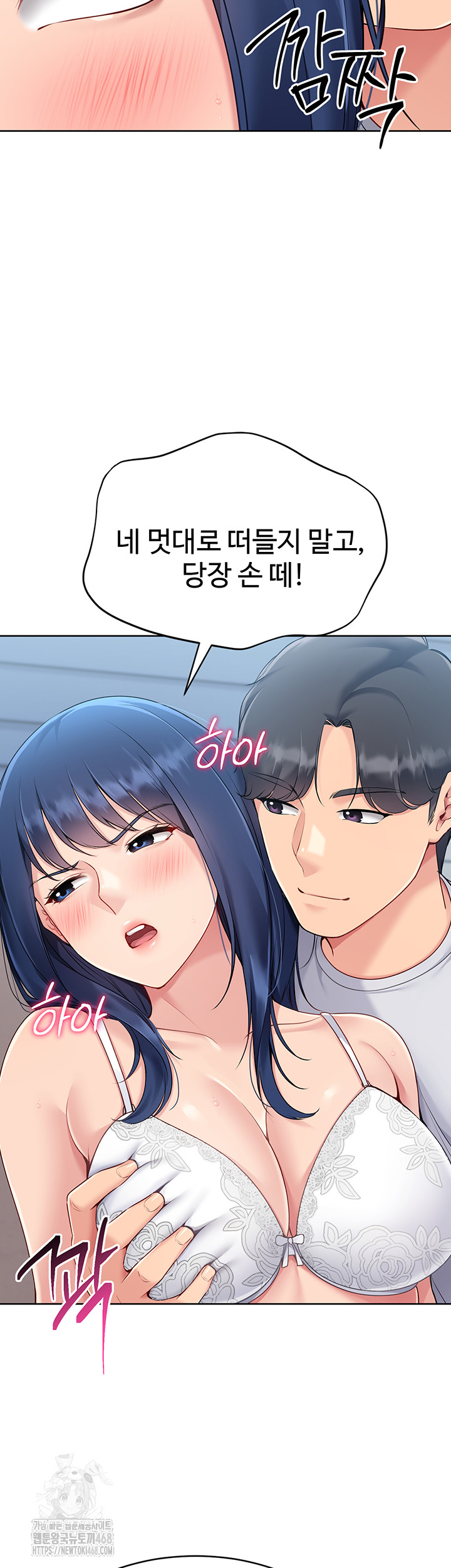 Set It! Raw - Chapter 49 - photo - 22