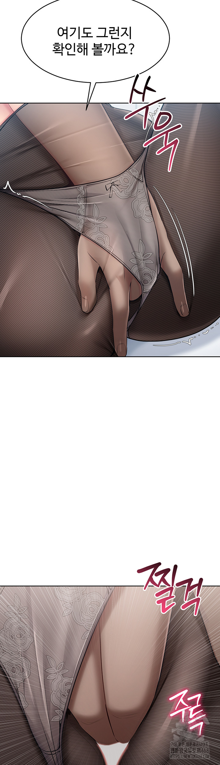 Set It! Raw - Chapter 49 - photo - 23