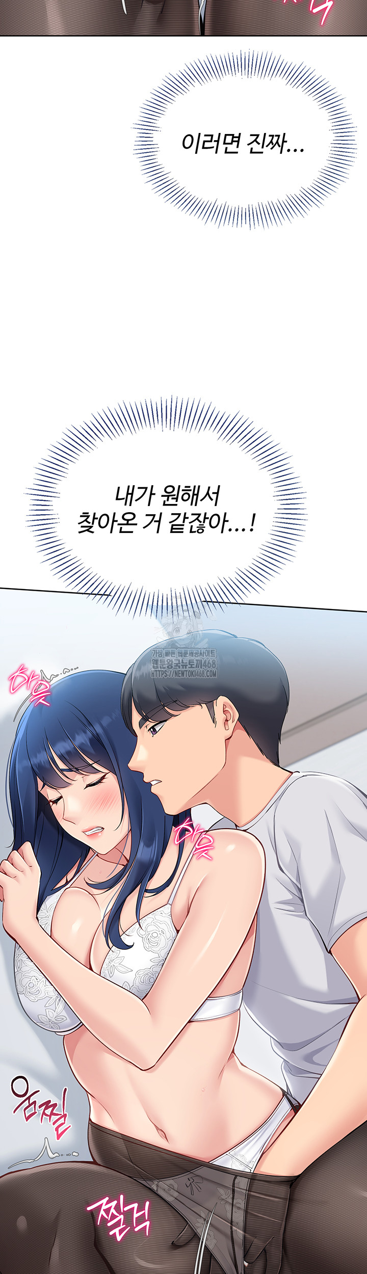 Set It! Raw - Chapter 49 - photo - 27