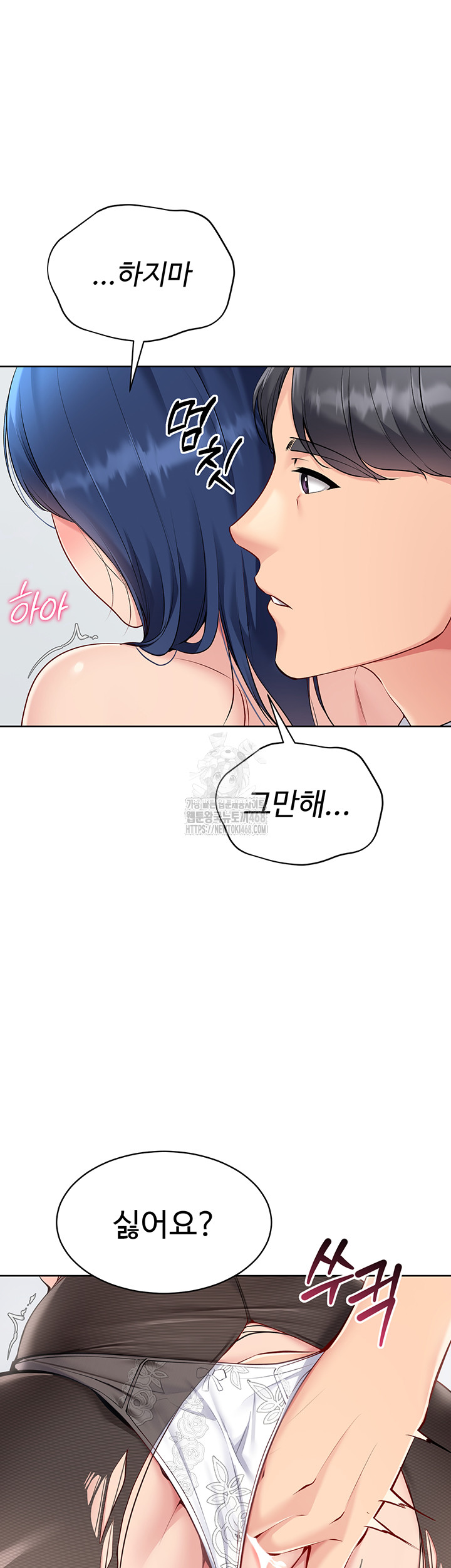 Set It! Raw - Chapter 49 - photo - 31