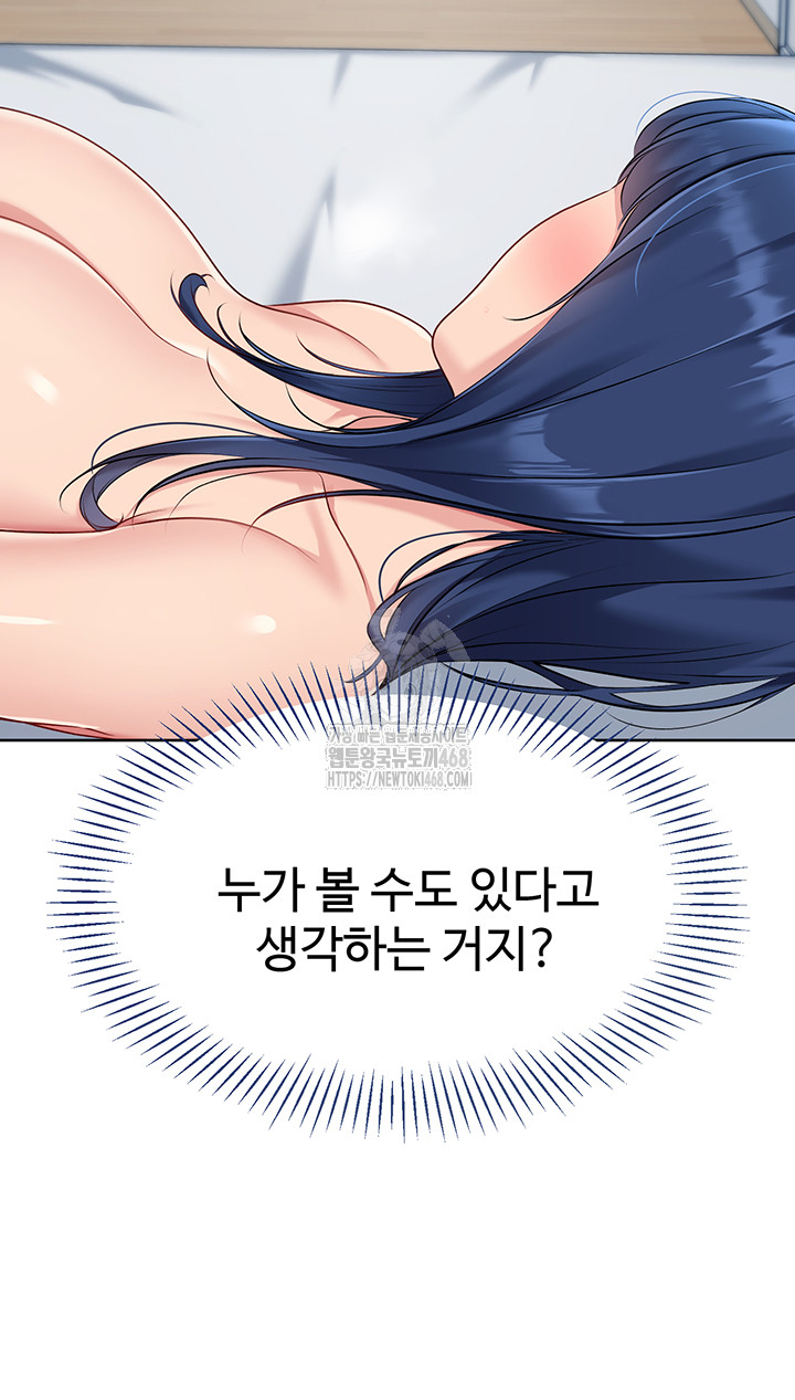 Set It! Raw - Chapter 49 - photo - 36