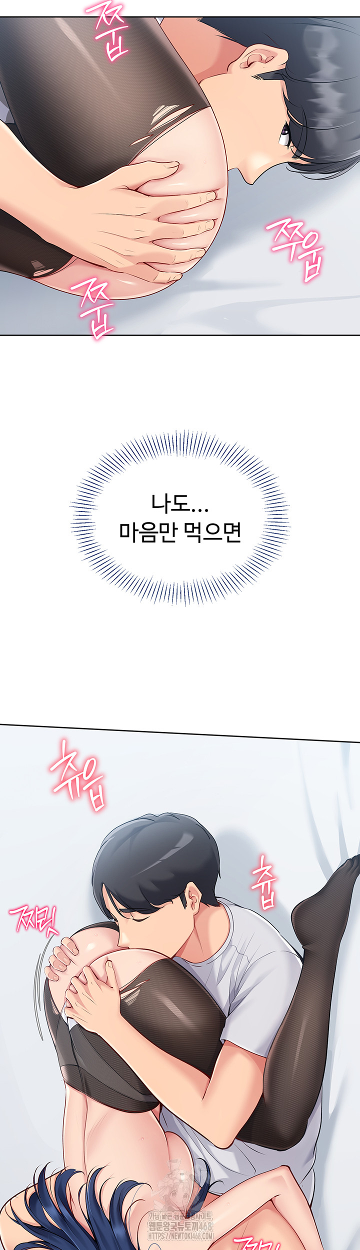 Set It! Raw - Chapter 49 - photo - 49