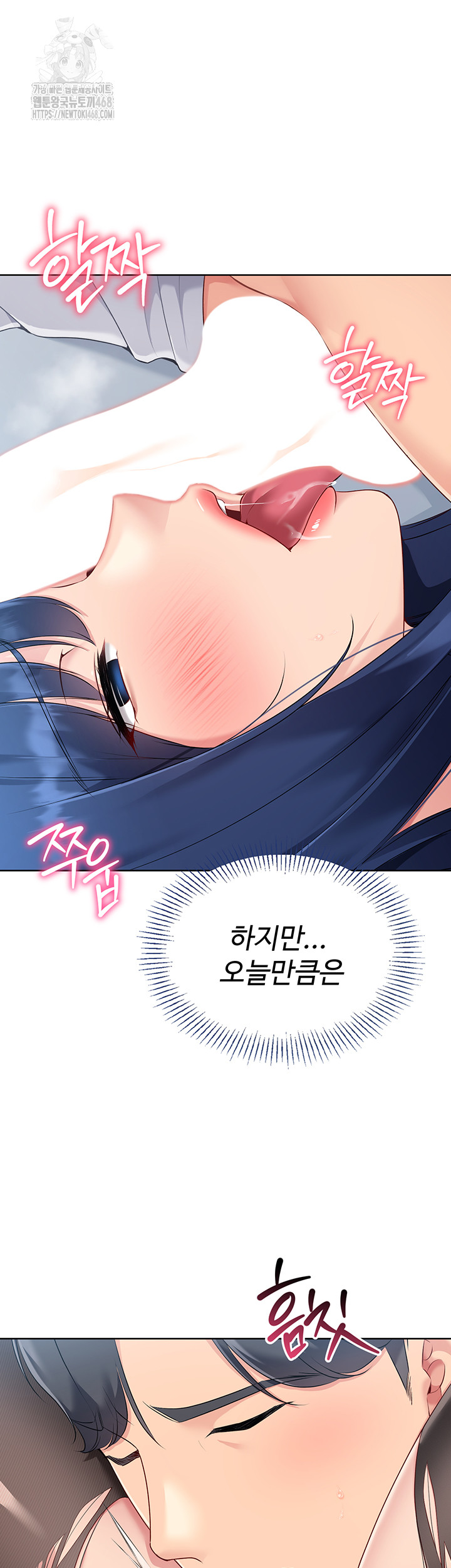 Set It! Raw - Chapter 49 - photo - 58