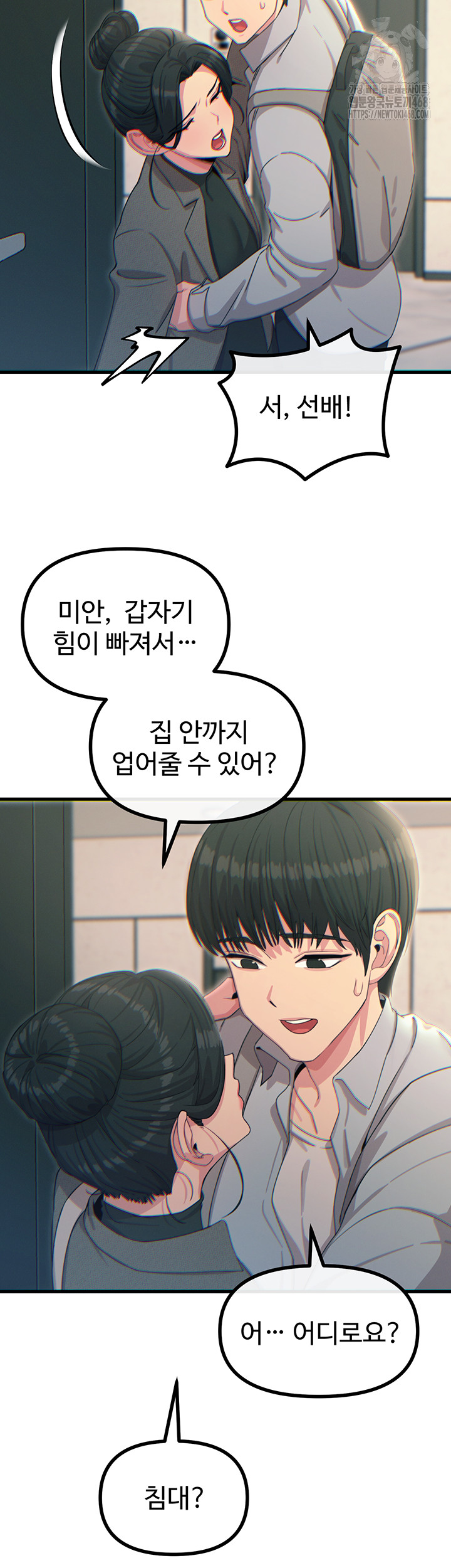 You Won’t Get Me Twice Raw - Chapter 33 - photo - 15