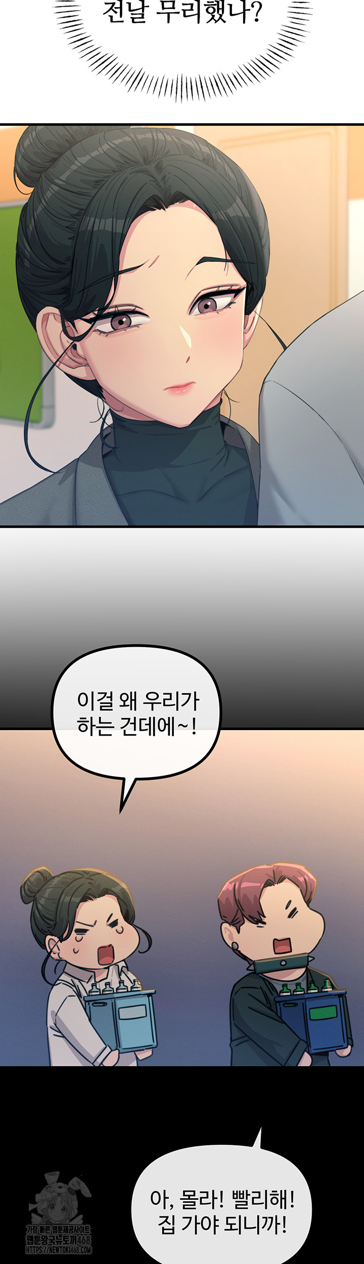 You Won’t Get Me Twice Raw - Chapter 33 - photo - 2