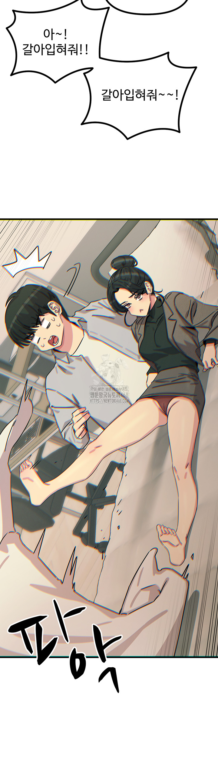 You Won’t Get Me Twice Raw - Chapter 33 - photo - 20