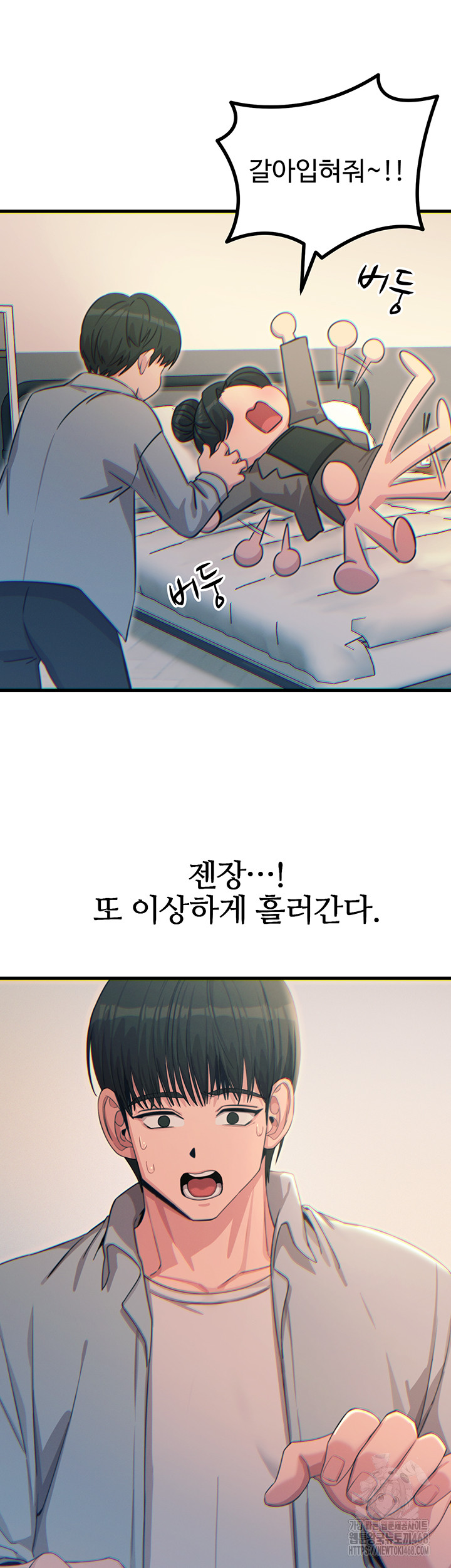 You Won’t Get Me Twice Raw - Chapter 33 - photo - 22
