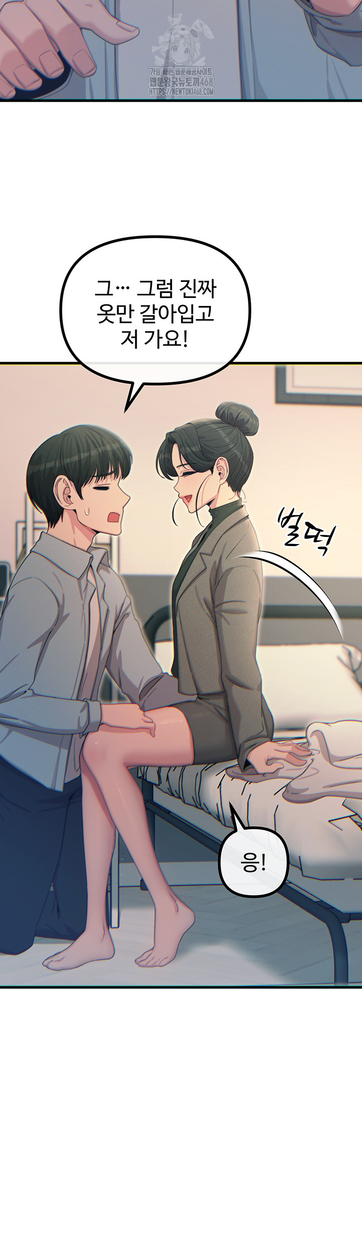 You Won’t Get Me Twice Raw - Chapter 33 - photo - 23