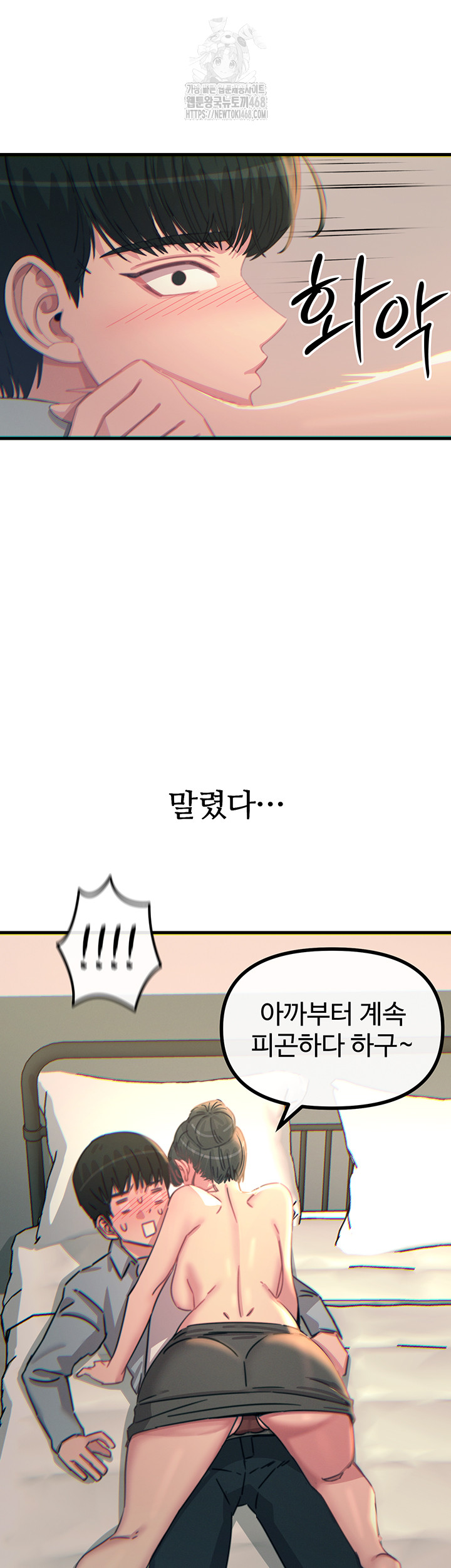 You Won’t Get Me Twice Raw - Chapter 33 - photo - 29