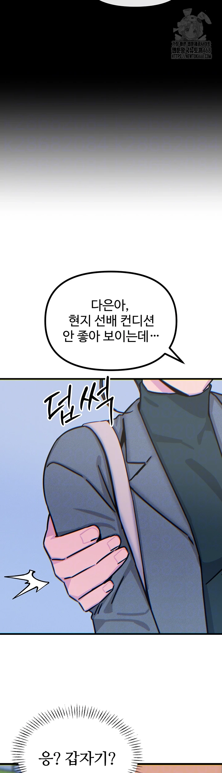 You Won’t Get Me Twice Raw - Chapter 33 - photo - 3