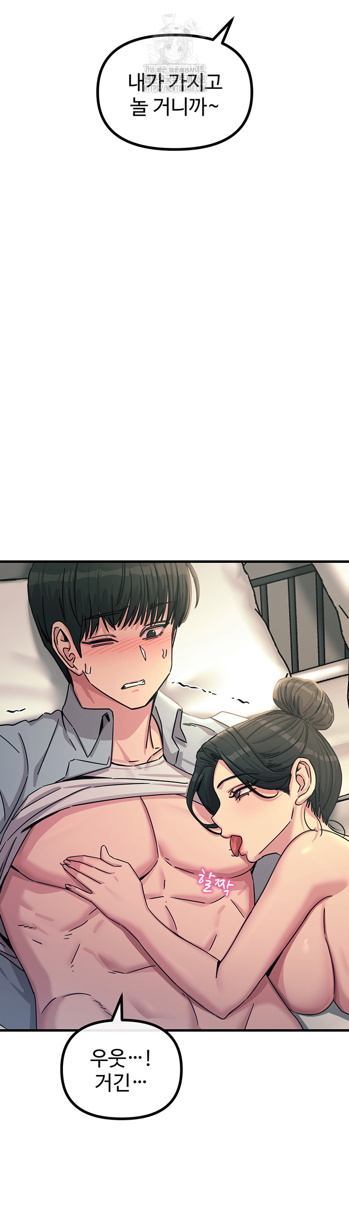 You Won’t Get Me Twice Raw - Chapter 33 - photo - 33